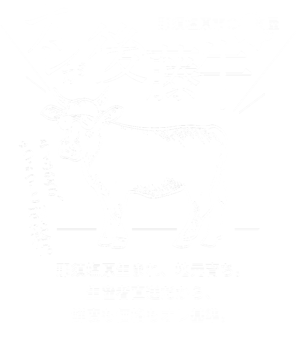 那須塩原市の『厳選焼肉 泉 SEN』は、ファミリーや団体でのご利用におすすめな焼き肉店です。